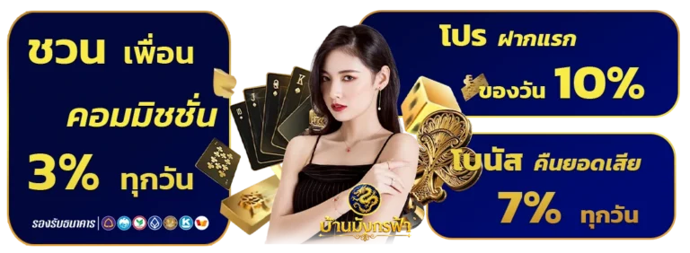มังกรฟ้าเลขเด็ด