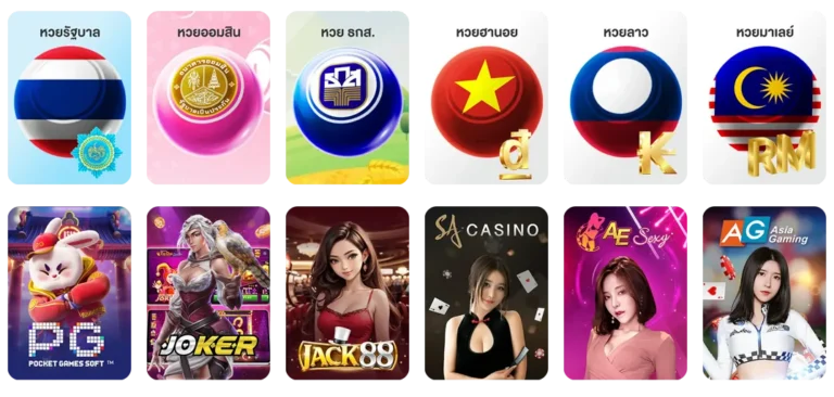 มังกรฟ้าล็อตเตอรี่